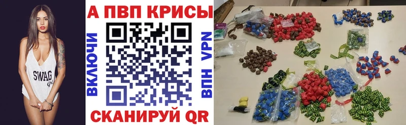 как найти наркотики  Первомайск  A-PVP СК 