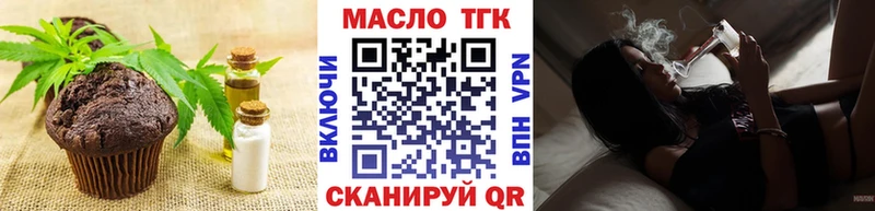 Еда ТГК марихуана  omg ТОР  Первомайск  наркота 