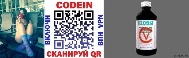 Codein Purple Drank где продают наркотики кракен онион Первомайск