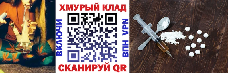 что такое   Первомайск  ГЕРОИН хмурый 