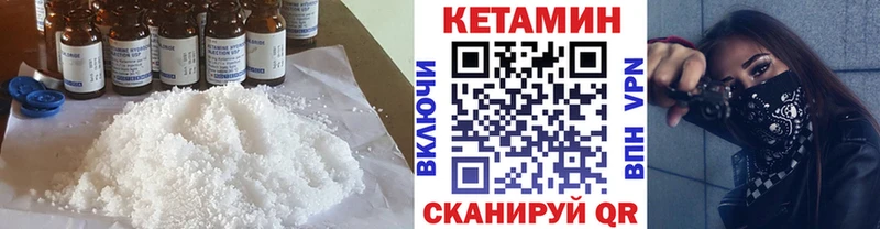 купить наркотики сайты Первомайск КЕТАМИН VHQ