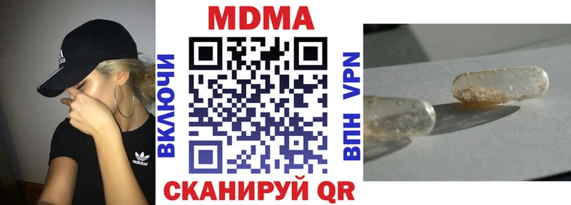 MDMA молли Первомайск