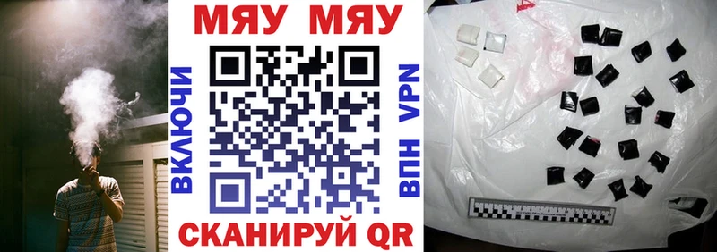 Мефедрон мука  Первомайск 