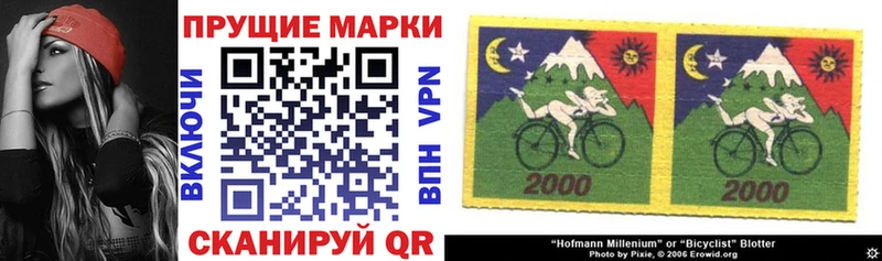 Наркотические марки 1,8мг  купить наркотики цена  Первомайск 